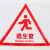 海斯迪克 HK-5012 消防救援窗口生命安全口温馨提示牌 墙贴标牌贴纸定做 B款22*23cm