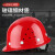 工臣牌安全帽 安全头盔帽子圆顶 工地工人 红色 玻璃钢 透气旋钮款