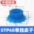 开袋真空吸盘工业STP35S/60S吸塑料软包装硅胶机械手真空吸盘气动 STP60单独皮子蓝色