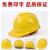 OEING高强度安全帽工地施工建筑工程领导监理头盔加厚电力劳保透气印字 加强型 黄色