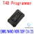 T48 TL866II编程器笔记本 EMMC液晶主板bios 汽车导航 NAND烧录器 【T48+5个座子】