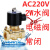 4分电磁阀2W-160-15全铜220v110v380v12v24v电控水气阀门1/2 AC220V