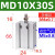 定制适用亚德客型小型气动自由安装气缸MD16/20/25/32X15S*30S-45 MD10X30S