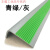 自粘式PVC楼梯防滑条橡胶条地板收边压边条楼梯踏步防滑条带胶 青绿/灰(无背胶) 5*2.5Cm宽