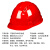 飞迅 安全帽工地 ABS新国标三筋透气 建筑工程施工防砸头盔 红色