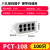 铸固 PCT快速接线端子 电线连接器并线器端子连接器四孔接线端子 PCT-108 100只