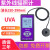 联辉诚紫外线测试仪LH127紫部分商品价格为定金，下单请联系客服 LH126C220-280nmUVC灯