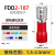 FDD/MDD/FDFD插簧端子插拔接头冷压对插式快速接线端子公母绝缘定制 FDD2-1871000只/包