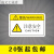 机械设备安全标识牌警告标志贴纸小心有电非工作人员请勿打开提示 注意安全 5.5x8.5cm