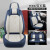马先生（STARPARTNER）汽车座椅套全包高尔夫06 7.5代嘉旅2020款座套车 标准版-全黑色