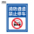 安晟达 铝板反光膜警示牌1mm标志牌提示牌警告牌温馨提示牌 30*40CM 消防通道禁止停车