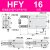 瀚时恒业 HFY气动手指气缸支点开闭型小型夹爪MHC2-10D/16D/20D/25D/32D/S HFY16 