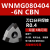 金刚石CBN立方氮化硼超硬数控刀片TNM/WNM淬火钢高硬钢刀头 WNGA080404-6N CBN 分焊