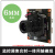 雄迈600万网络G6S模组GK7205V300+IMX335黑光级国科网络模组 单板模组+切换器+3.6mm镜头