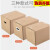 定制适用5个装纸箱搬家纸箱子特硬加厚纸箱大号打包物流收纳快递 50*40*40 CM 五层特硬