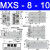 滑台气缸MXQ/MXS6/8/12/16/25L-10/20/30/40/50/75/100/ MXS8-10