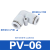 气动白色精品塑料气管接头变向变径直通弯通PU PV PG4 6 8 10 12M 高品质 PV一06