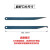日本weeber威也手用钢锯条进口品质高速锋钢磨削边刀双金属水口刀锯片 蓝色32T细牙可磨刀1条