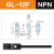 wweiguo  微小型方形npn接近开关三线24v限位传感器GL-8/12H/F金属感应器 GL2F(平面感应检测距离4mm)NPN常开