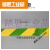 品质黄绿双色pvc警示胶带贴扁铁接地标识2/4cm厘米贴纸地面标 宽120mm*33米/卷