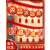谋福（CNMF）2024龙年新年元旦春节福字装饰 安全警示标识贴 商场装扮布置（波浪横彩-喜乐龙2条装）