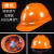 透气头盔加厚领导钢男夏施工工地国标印字 国标加厚豪华透气款橙色按钮