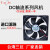 台湾三巨dc 12v 24v散热风扇 直流 变频器 电箱 工业机柜轴流风机 1203824v