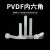 澜世 PVDF耐强酸碱塑料内六角螺丝M3-M10塑胶杯头绝缘螺栓 M6*40(数量50个)