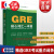 SZ】正版书籍 新东方GRE核心词汇一本通 核心词汇考法精析 考试备 精选考试重点词条 搞定gre单词