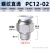 气管快速接头气动快插接螺纹直通外丝PC6/8/10-M5/02气源工具元件 精品白色PC12-02
