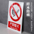 泡棉背胶工厂车间消防安全生产警示标识禁止吸烟提示牌 仓库重地(泡棉背胶)G20 15x20cm