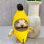吉斯凡大香蕉挂件一条大香蕉表情包玩偶发声会唱歌说话搞笑音乐毛绒玩具 A#哭泣香蕉猫 1个