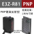 漫反射红外对射光电开关E3Z-D61 D62 D81 R61  61 T61传感器24v E3Z-R81(PNP镜面反射型)2米内