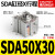 气动带磁方形大推力薄型气缸SDA50X5 10 15 20 25 30 35 40-B50-S SDA50X30