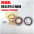 NSK丝杠配对轴承 760301 5(两只配对) 其他 760304/7603020P4密封 两只配对