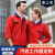 耀王工程服长袖套装耐磨修理厂车间厂服可定制 大红蓝领上衣 160