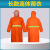 防汛抗洪应急防护沙包袋物业洪水救援背包水灾水域逃生救生衣套装 橙色雨衣连体式