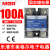 固态继电器 MGR-1 48100 单相100A直流控制交流 SSR-100A
