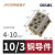 OLKWL（瓦力）JF6接线端子组合式端子排10平方线用3位接线柱拼接型铜件压线盒子 JF6-10/3