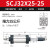 SC气动大推力可调行程气缸 SCJ32 40 50 75 100 125 银色 SCJ50X100-50