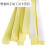黄色海棉条背胶泡棉自动啤机清废海绵条压痕机印刷模切耗材包邮 50501米（8条）