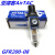 定制适用气动调压过滤器GFR300-10油水分离器GFR200气源处理器 GFR600-25
