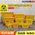 废弃物垃圾桶黄色无盖桶加厚塑料污物桶废物医院生活灰色小号 黄色 60L桶一个+袋子100个