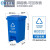 垃圾分类垃圾桶可拼接公共场合四色合一脚踏式脚踩厨余可回收 蓝色 15L.蓝.可回收物