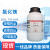 大茂（DM）氯化镁 分析纯AR 500g 化学试剂 CAS：7791-18-6