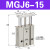 星辰微型导杆气缸-10-15-20/MGJ10-5-10-15-20小型三轴气缸 MGJ6-15