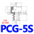 气立可妙德真空吸盘 机械手工业气动硅橡胶吸盘耐高温吸嘴PCG系列 PCG5S 硅胶