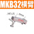 SMC型回转夹紧气缸MKB32-10R MKB40-20Lz MKA32-50RN  MKB32-3 MKB32横臂