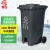 户外环保分类塑料垃圾桶社区工厂带盖子垃圾处理设施240L加厚+. 120L加厚中间脚踏灰色其他垃圾
