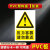 压力容器请勿靠近禁止入内注意安全标语标识牌标志标示指示警告提 黄色PVC板1张装-压力容器-请勿 15x20cm